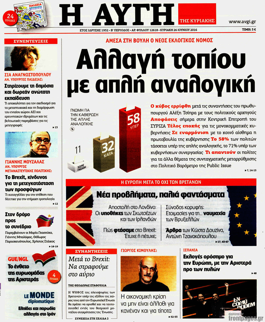 Αυγή