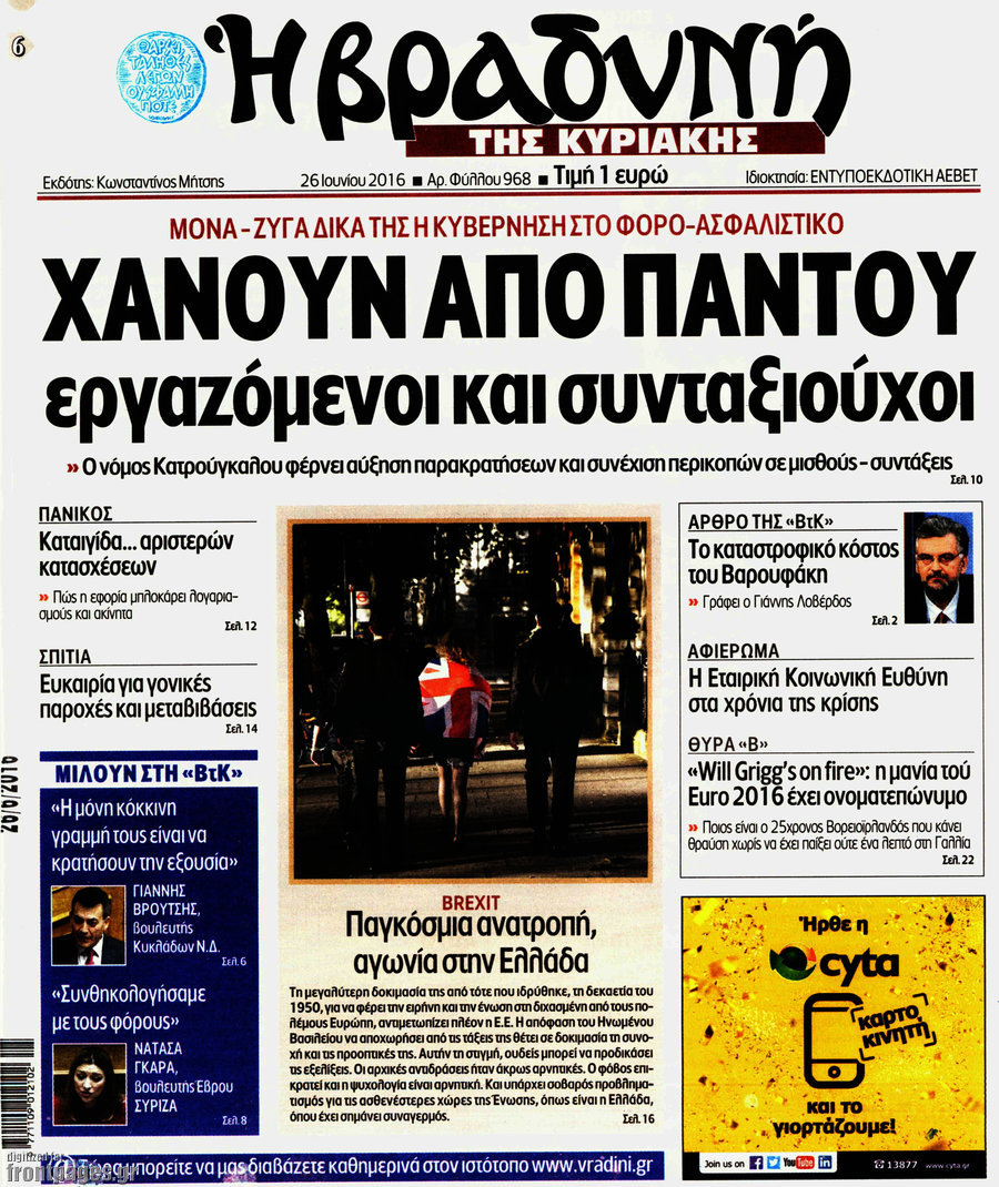 Βραδυνή
