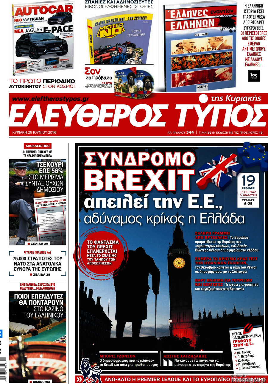 Ελεύθερος Τύπος