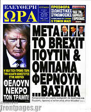 /Ελεύθερη ώρα