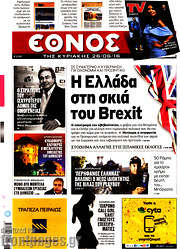 /Έθνος