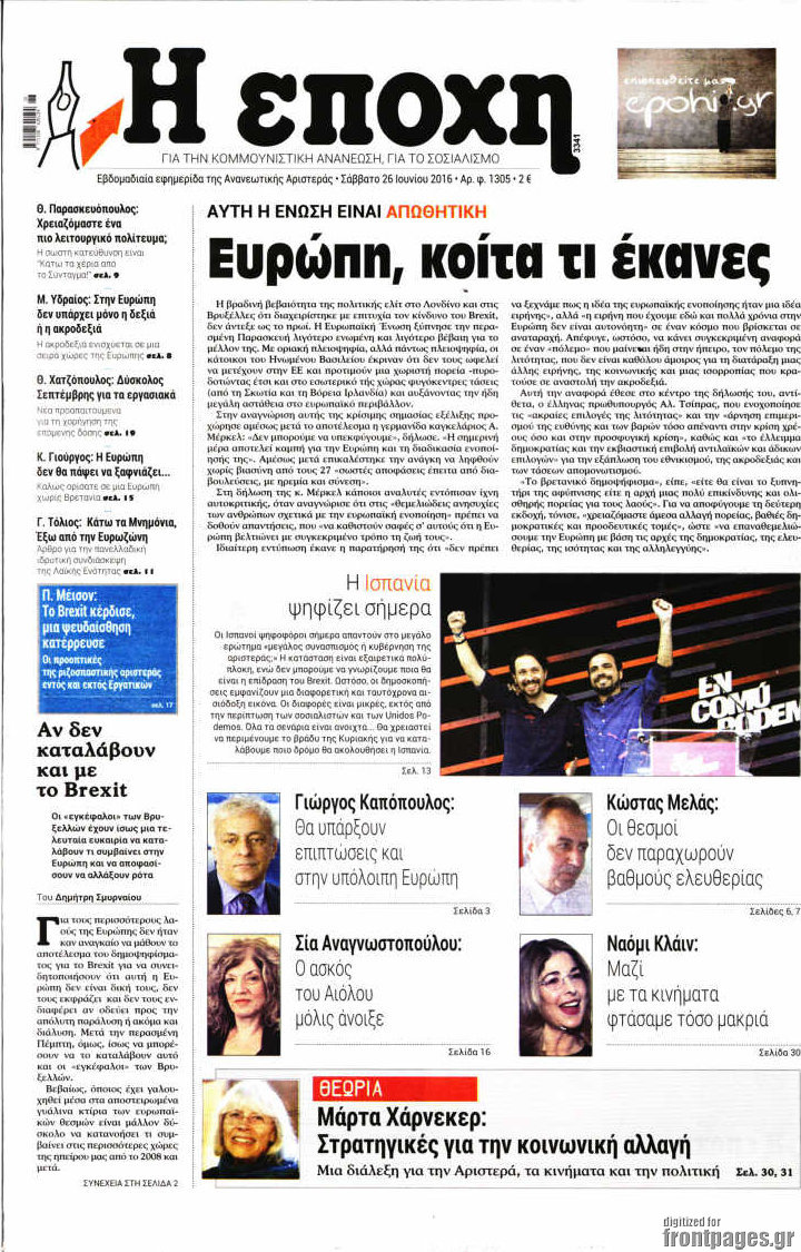 Η Εποχή