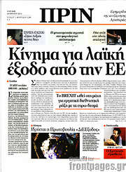 /Πριν