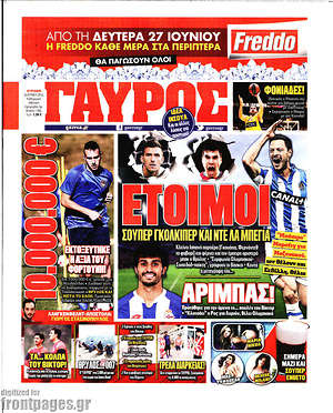 Πρωτοσέλιδο εφημερίδας Γαύρος - protoselida