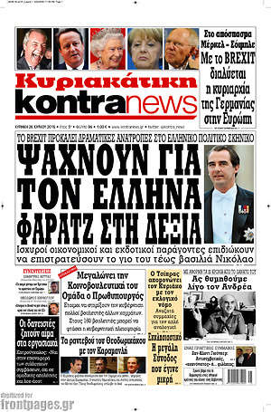 Kontra News: Ψάχνουν για τον Έλληνα Φάρατζ στη δεξιά