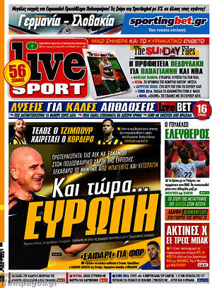 Πρωτοσέλιδο εφημερίδας Live Sport - protoselida