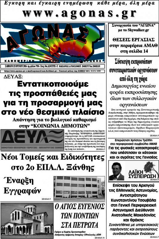 Αγώνας