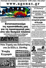 /Αγώνας