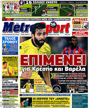 Πρωτοσέλιδο εφημερίδας MetroSport - protoselida