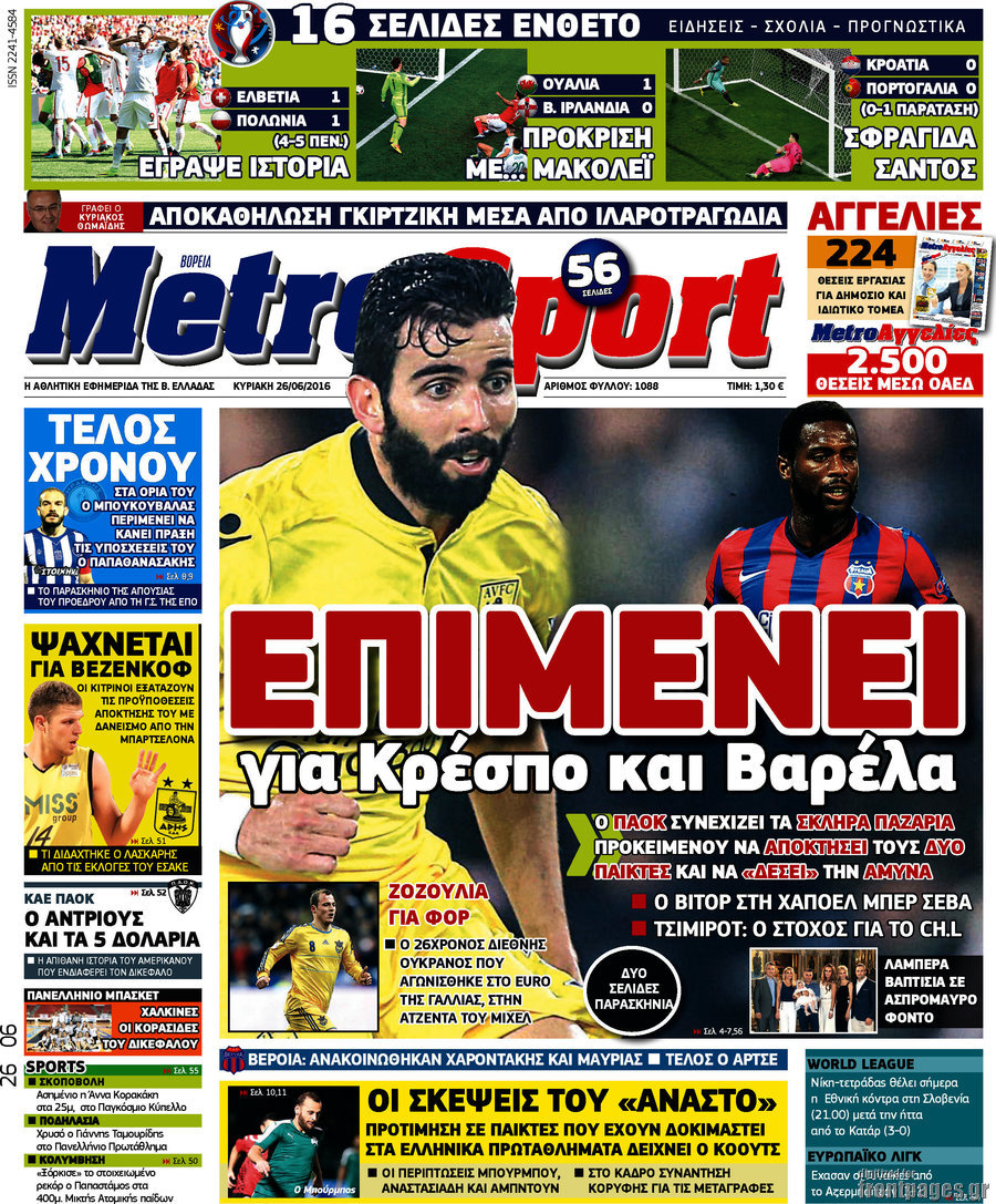MetroSport