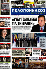 /Πελοπόννησος