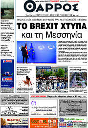 /Θάρρος