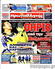 /Πρωταθλητής