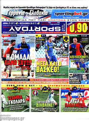 Πρωτοσέλιδο εφημερίδας Sport Day - protoselida