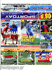 /Sport Day