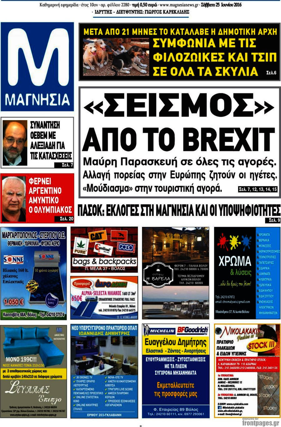 Μαγνησία
