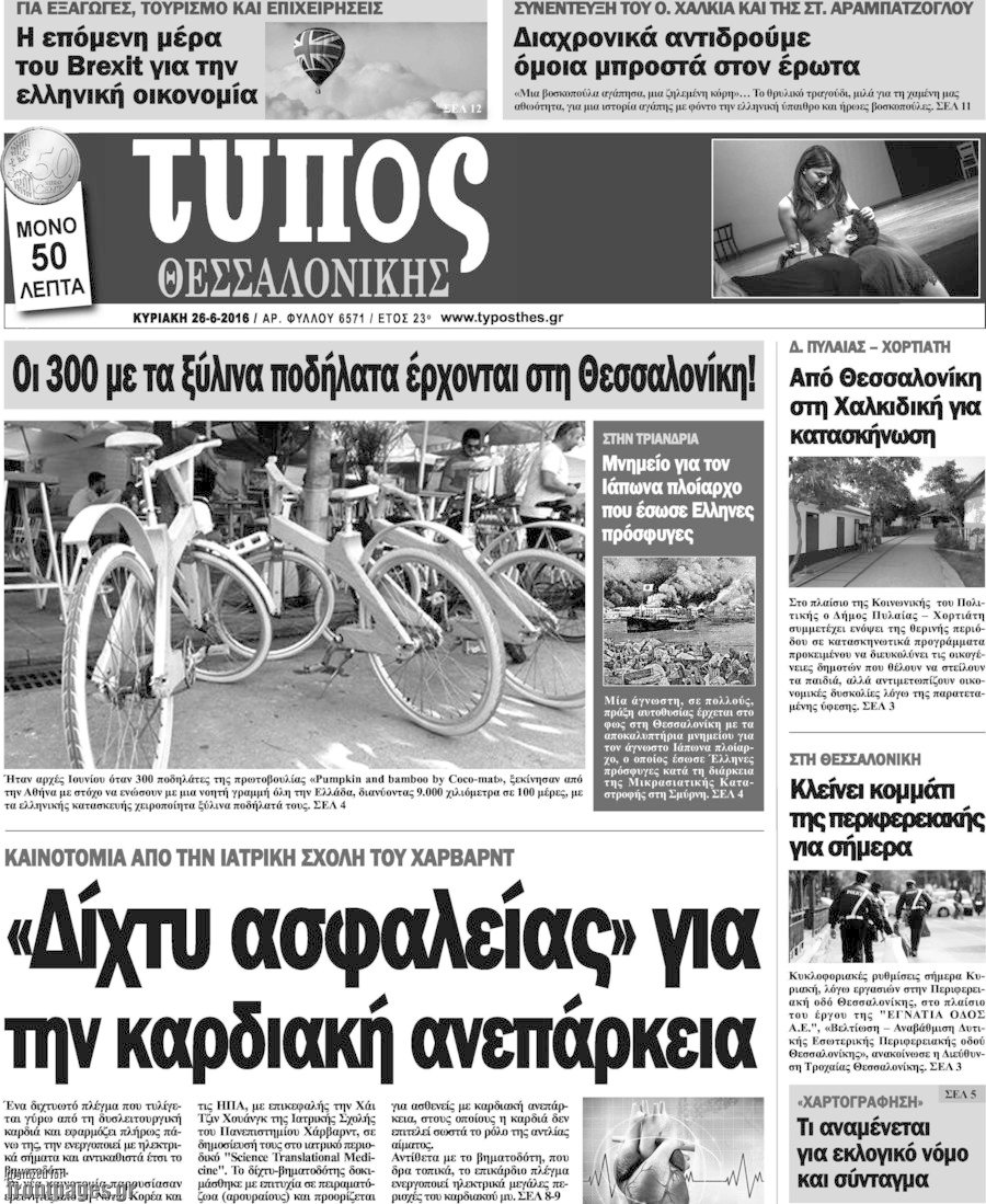 Τύπος Θεσσαλονίκης