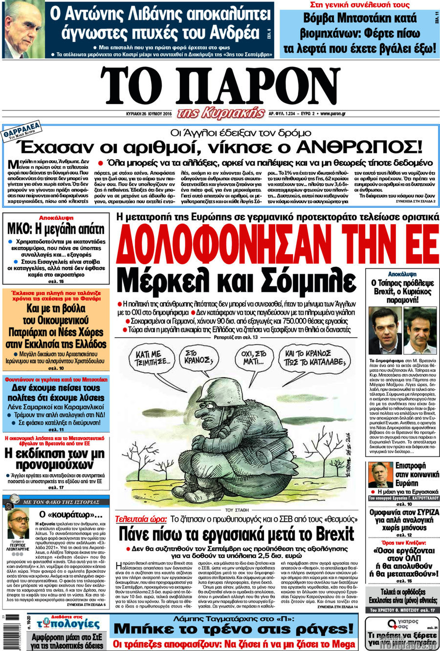 Το Παρόν