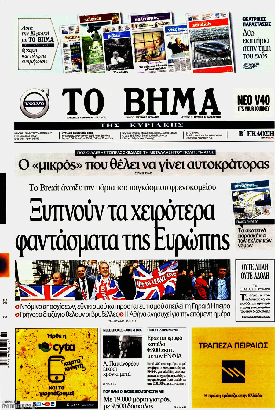 Το Βήμα