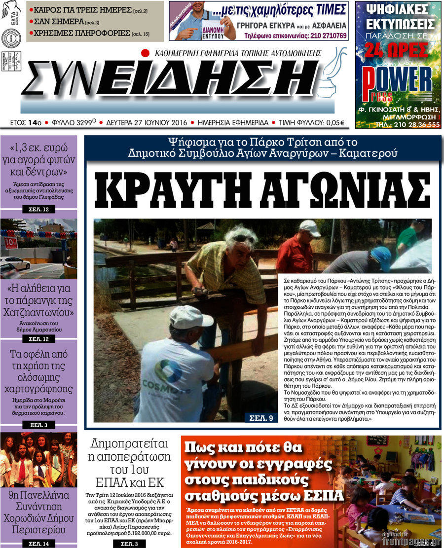 Συνείδηση