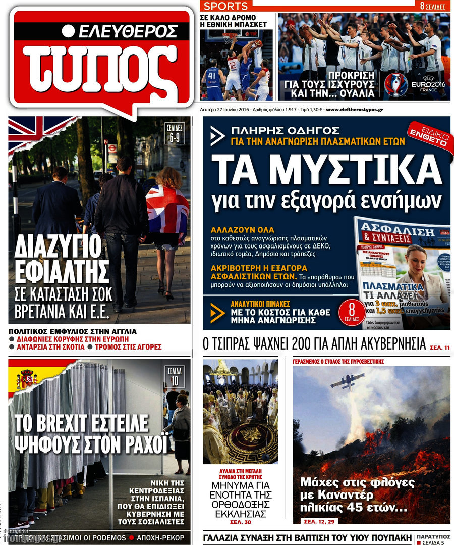 Ελεύθερος Τύπος