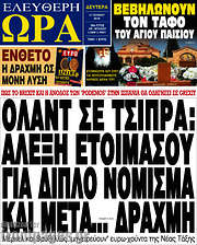 /Ελεύθερη ώρα