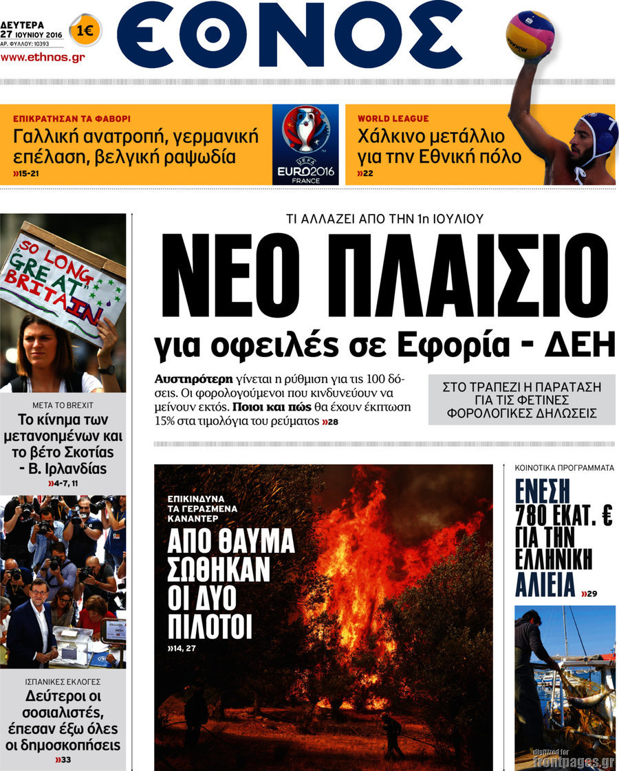 Έθνος