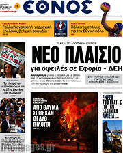 /Έθνος