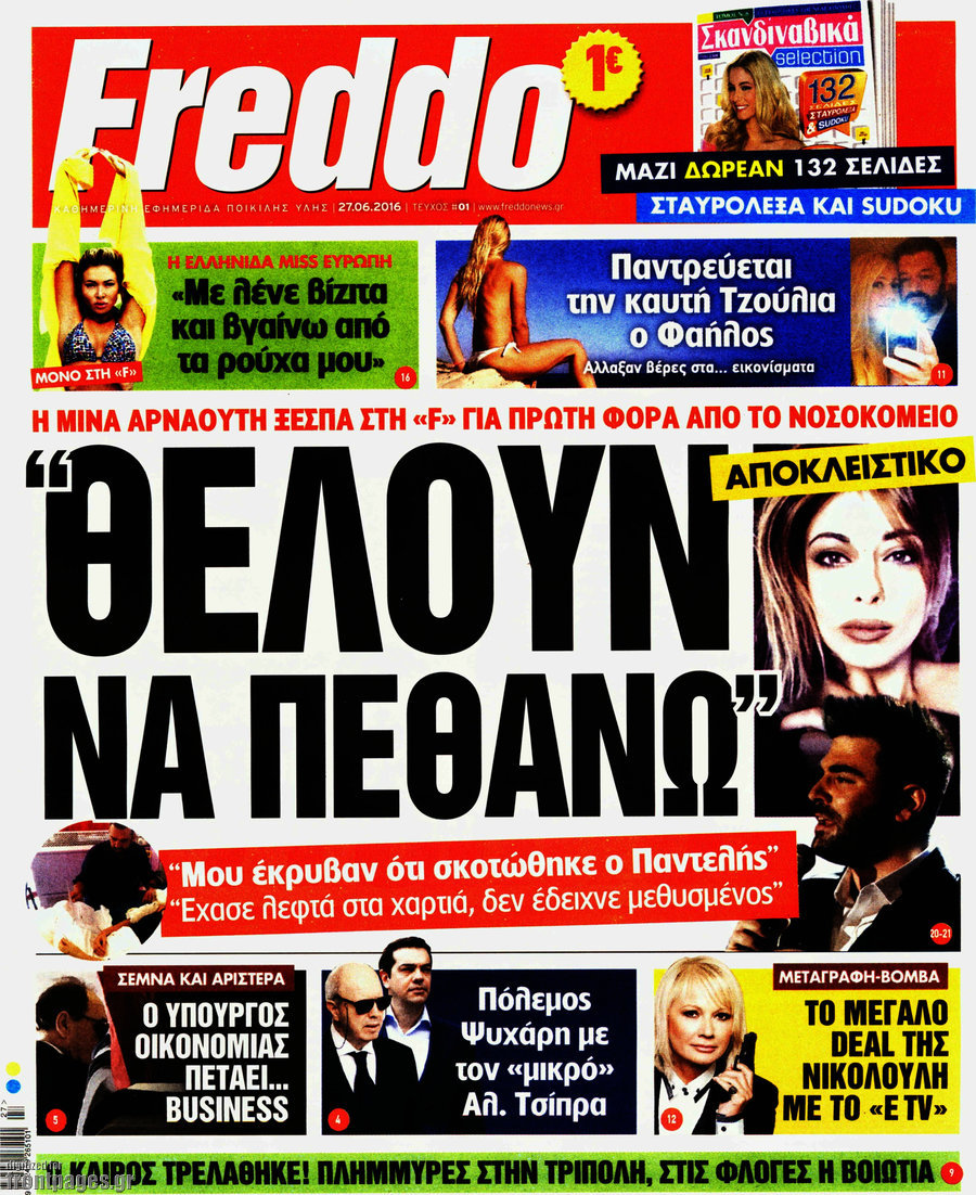 Freddo