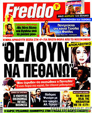 /Freddo