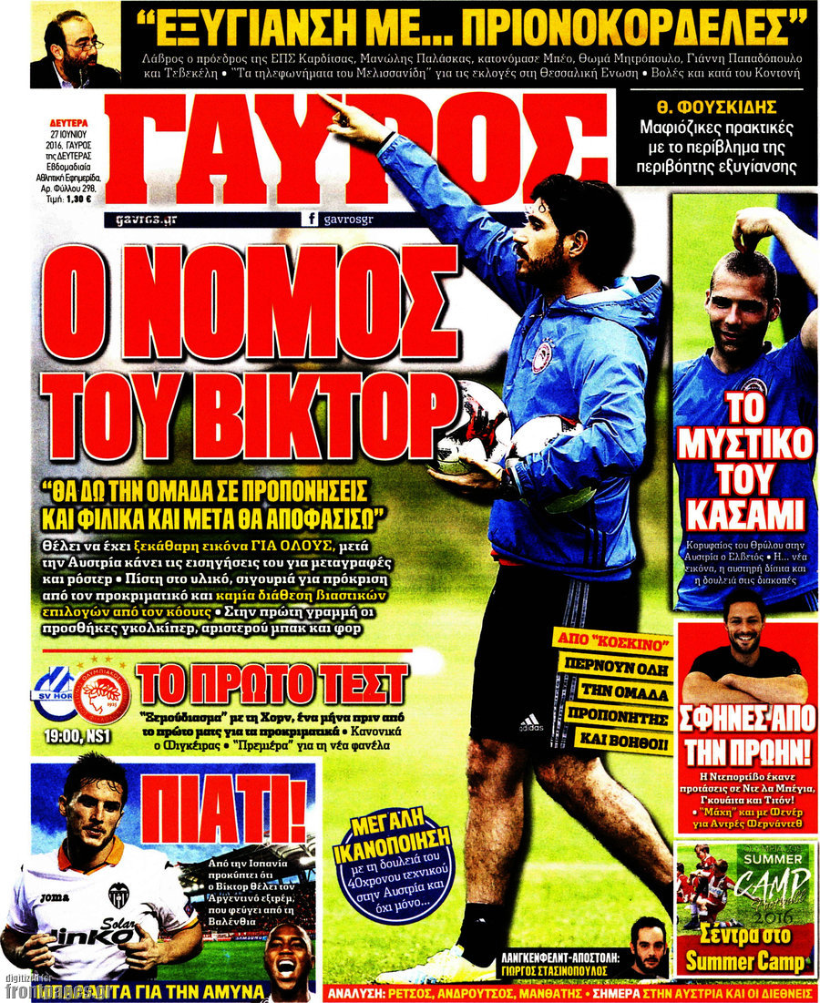 Γαύρος