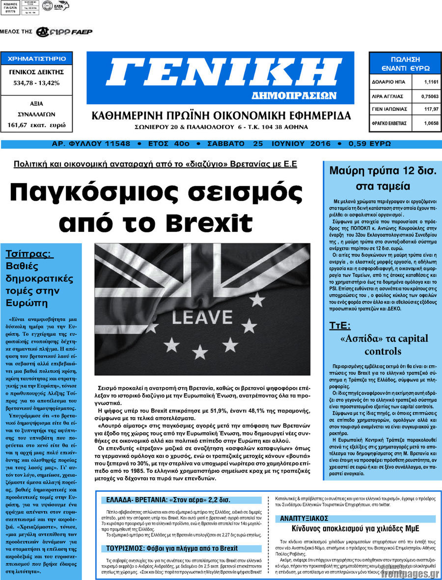 Γενική Δημοπρασιών