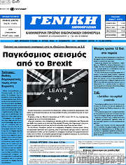 /Γενική Δημοπρασιών