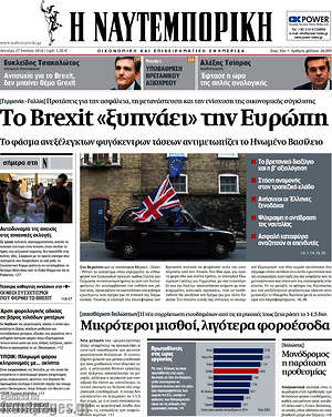 Η Ναυτεμπορική: Το Brexit "ξυπνάει" την Ευρώπη