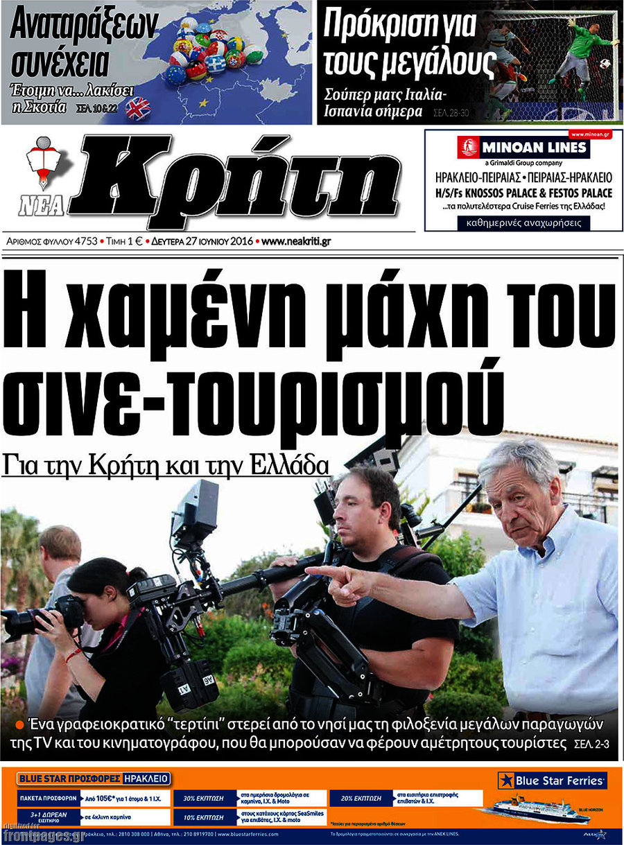 Νέα Κρήτη