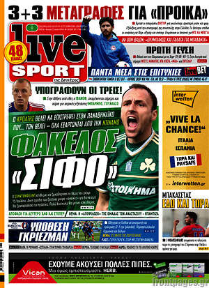Πρωτοσέλιδο εφημερίδας Live Sport - protoselida