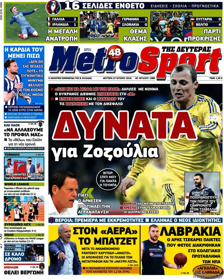 MetroSport