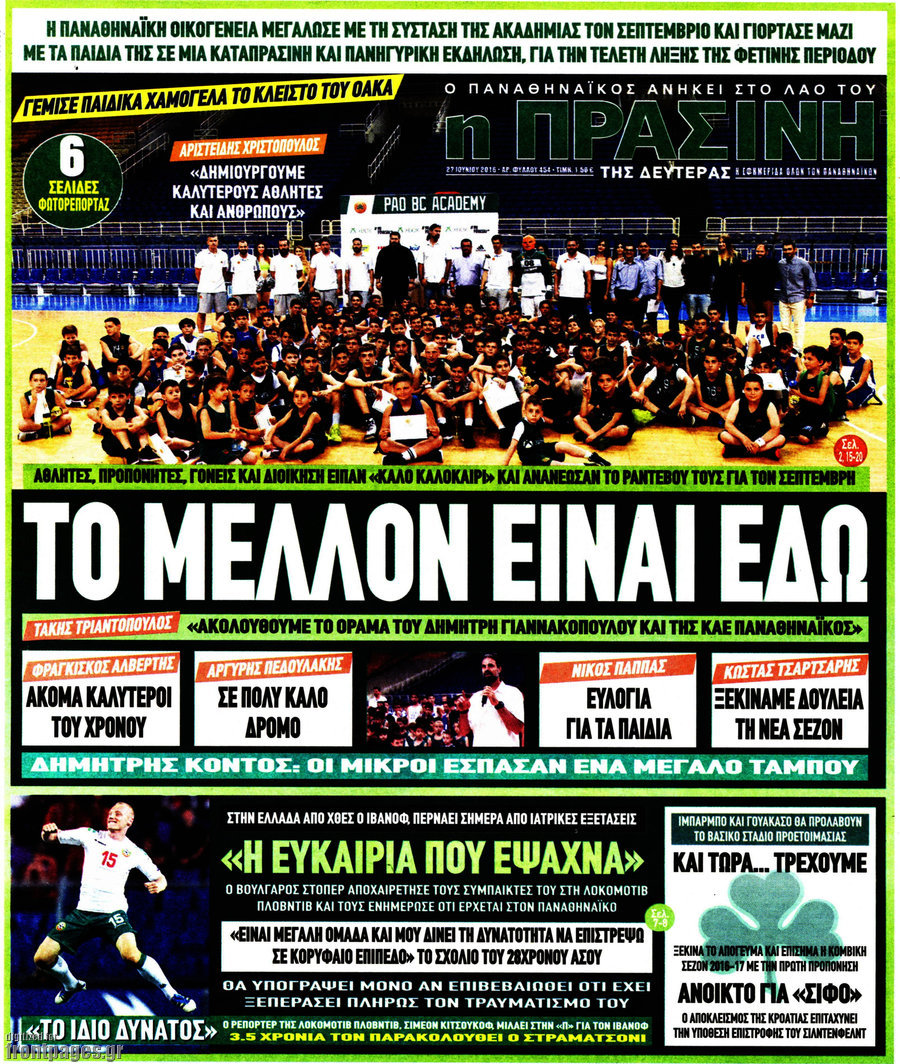 Η Πράσινη