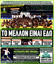 /Η Πράσινη