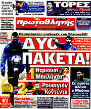 /Πρωταθλητής