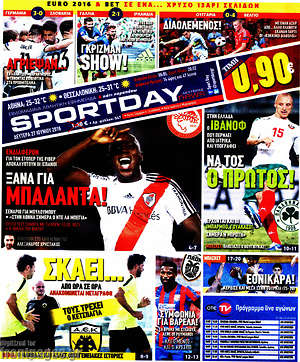 Πρωτοσέλιδο εφημερίδας Sport Day - protoselida