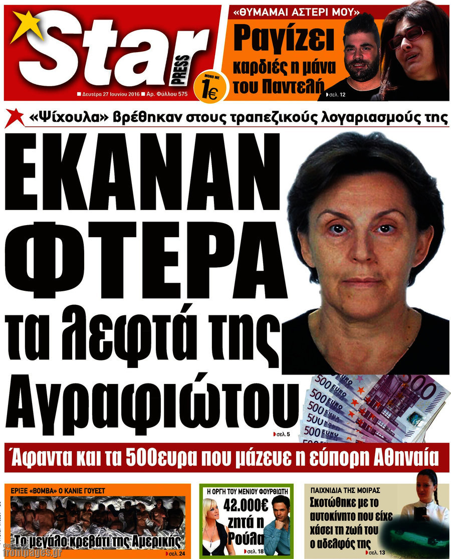 Star press