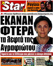 /Star press