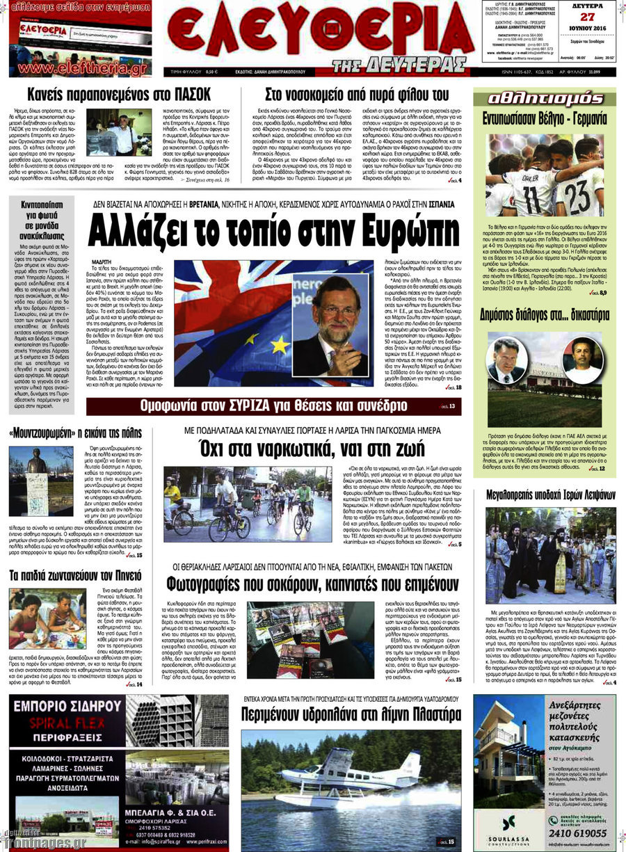 Ελευθερία