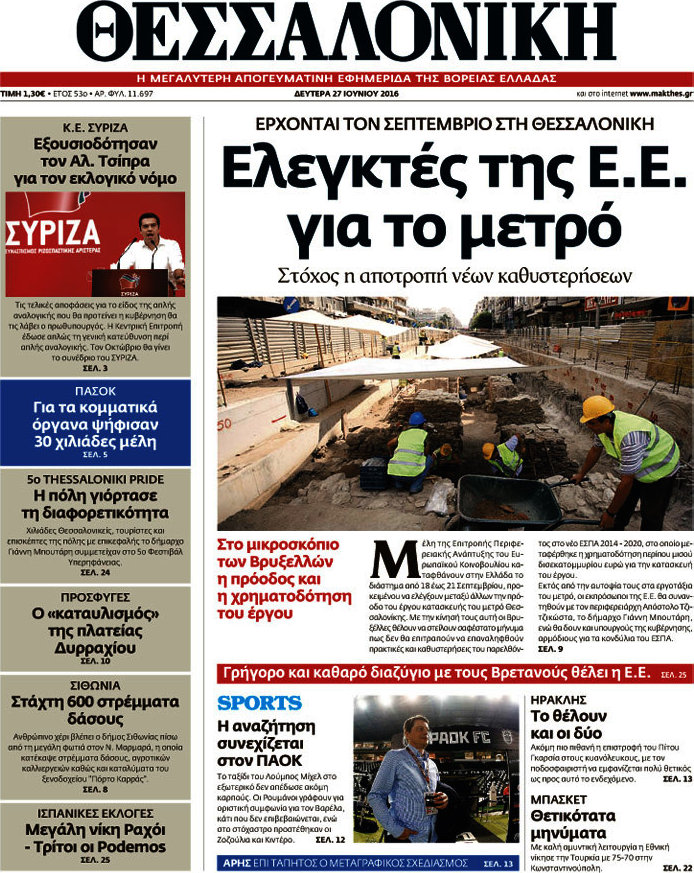 Θεσσαλονίκη