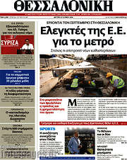 /Θεσσαλονίκη