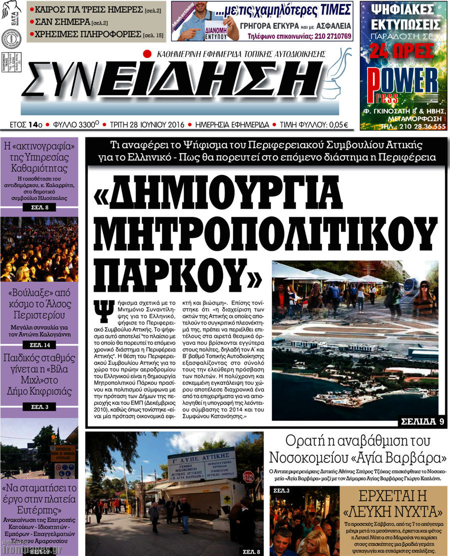 Συνείδηση