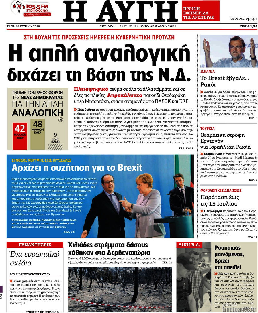 Αυγή