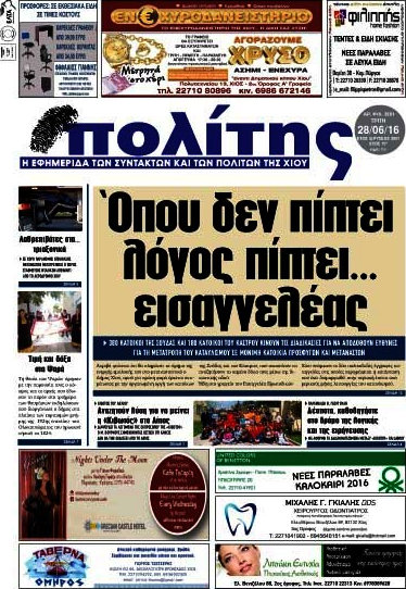 Ο Πολίτης