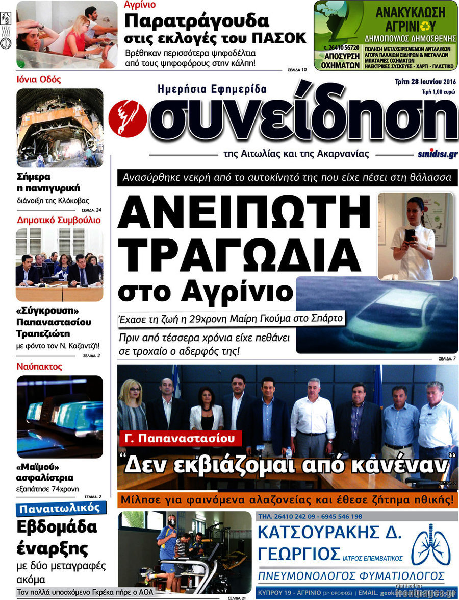 Συνείδηση